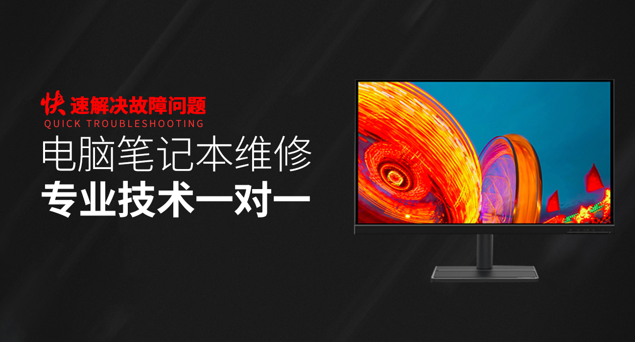 成都龙泉驿区华硕笔记本维修